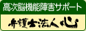 弁護士法人心バナー