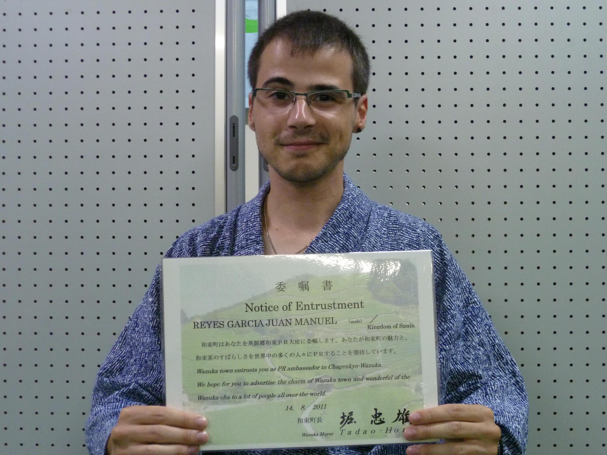 茶源郷和束PR大使REYES GARCIA JUAN MANUELさんの写真