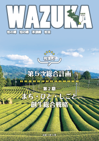 wazuka-omote