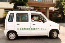 緑で看護ステーションの文字が入った白い軽自動車を横から写した写真