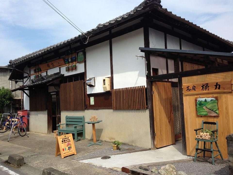 茶源郷和束・縁側カフェの看板が設置されてある 手づくり工房茶房 桶力の外観写真