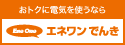エネワンでんきバナー