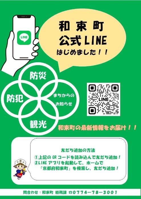 LINE