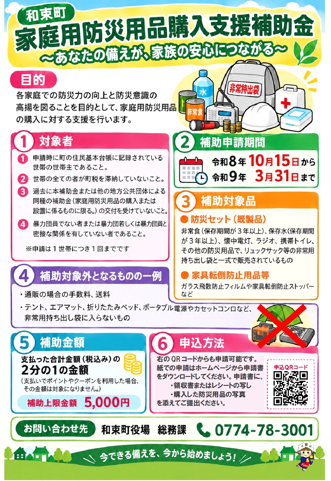 チラシ