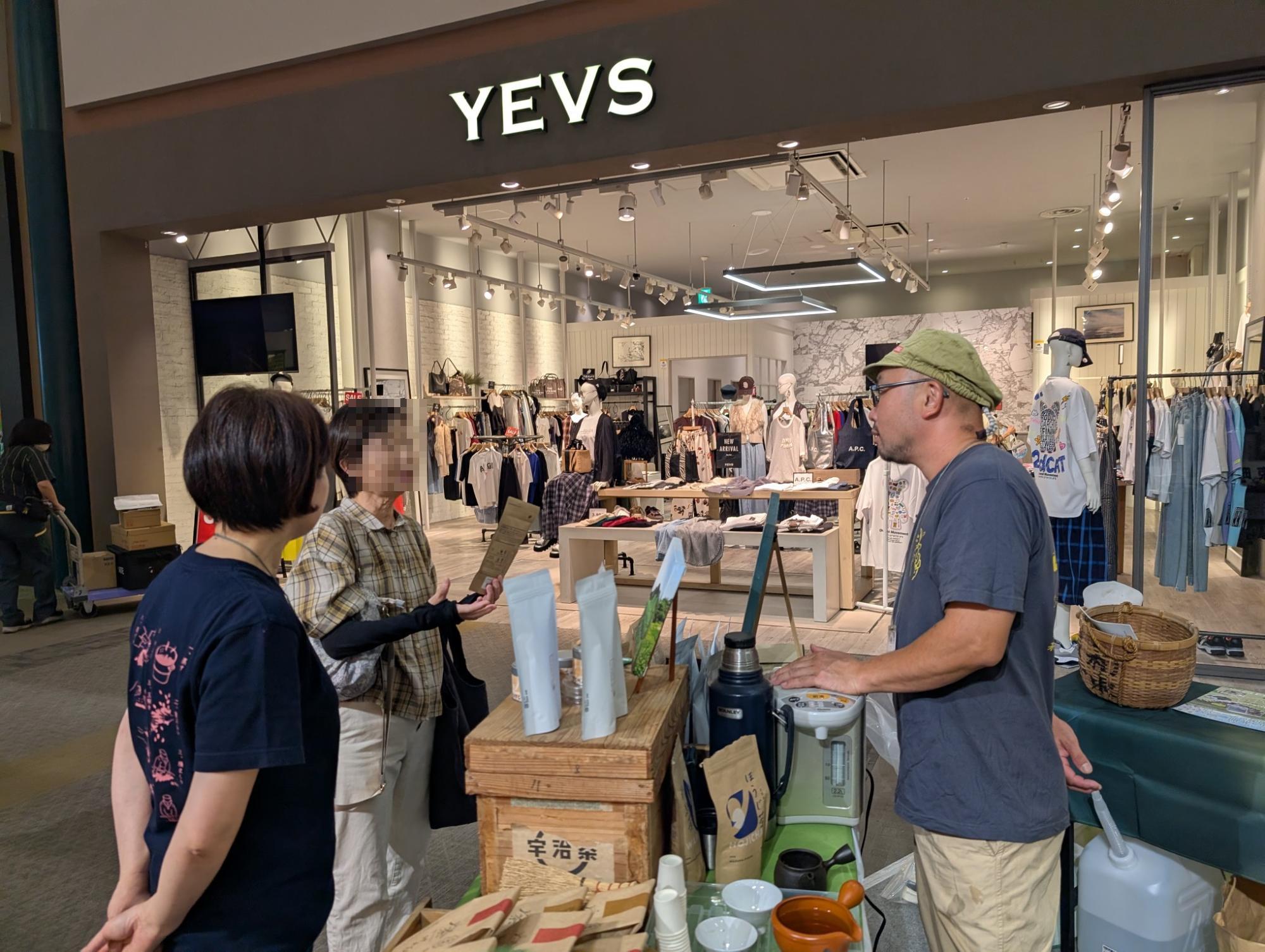 和束茶販売