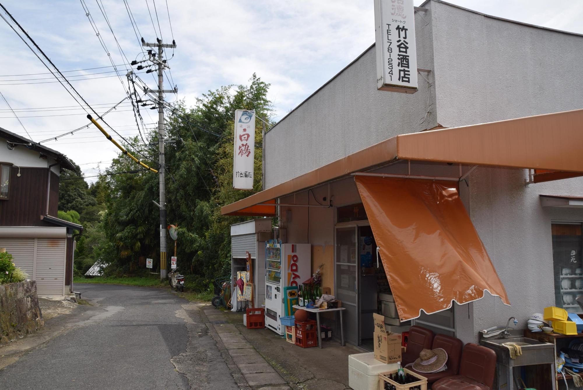 店の外に椅子が設置されている竹谷酒店の写真