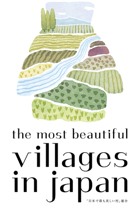 「日本で最も美しい村」連合 ロゴマーク