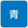 背景色を青色にする